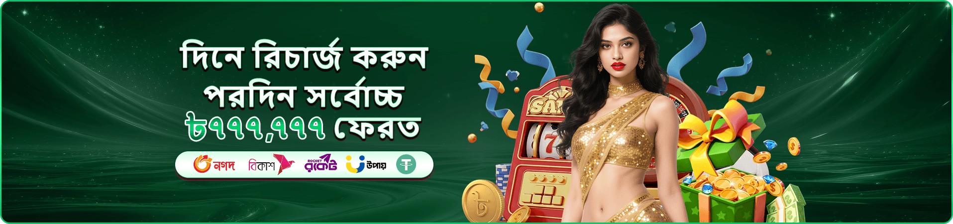 dbbet ফিচার ও dbbet app